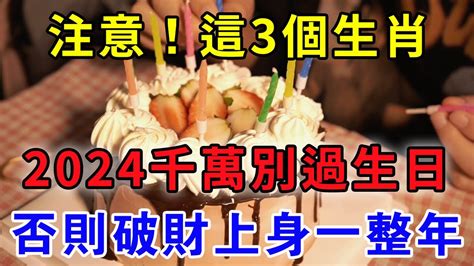 逢九必衰2023|逢九必衰？今年「這些生肖」坎坷多災要小心 化解方。